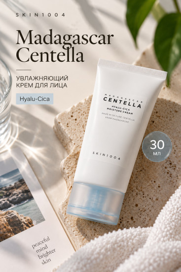 Крем Hyalu-Cica Moisture Cream 30мл