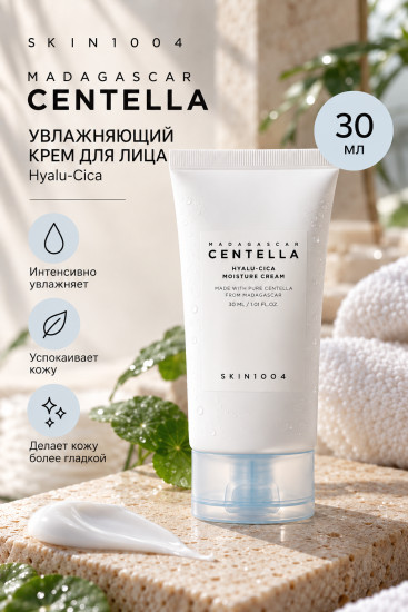 Крем Hyalu-Cica Moisture Cream 30мл
