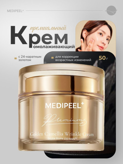 Крем Premium Golden