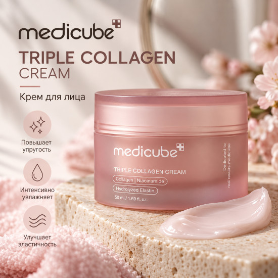 Крем Triple Collagen Cream 4.0