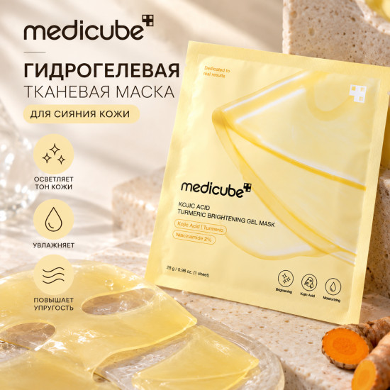 Маска Kojic Acid Mask