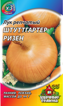 Лук репчатый «Штуттгартер Ризен», 1 г