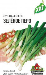 Лук на зелень «Зеленое перо», 0,5 г