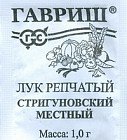 Семена. Лук репчатый «Стригуновский местный»
