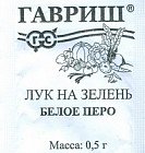 Семена. Лук на зелень «Белое перо»