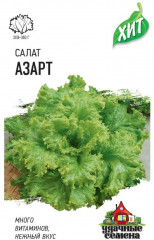 Семена. Салат «Азарт»