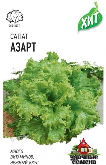 Семена. Салат «Азарт»