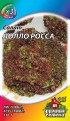 Семена. Салат «Лолло Росса», 0,5 г
