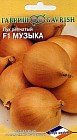Семена. Лук репчатый «Музыка F1», 0,2 г