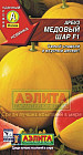 Семена. Арбуз «Медовый шар F1»