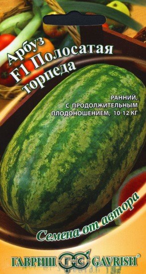 Семена. Арбуз «Полосатая торпеда F1»