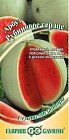 Семена. Арбуз «Рубиновое сердце»