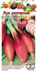 Лук репчатый «Красный салатный», 0,5 г