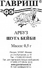 Семена. Арбуз «Шуга Бейби»