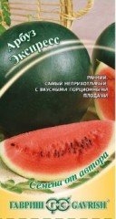 Семена. Арбуз «Экспресс», 1 г