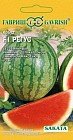 Семена. Арбуз бессемянный «Регус F1», 3 шт