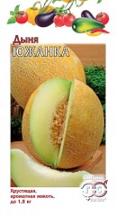 Семена. Дыня «Южанка», 1 г
