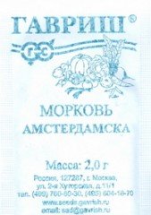 Семена. Морковь «Амстердамска»