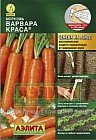 Семена. Морковь «Варвара краса»