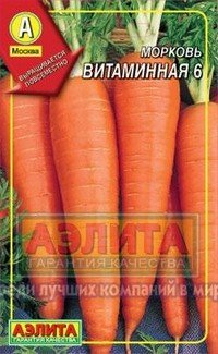 Семена. Морковь «Витаминная 6», 300 шт