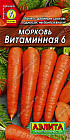 Семена. Морковь «Витаминная 6»