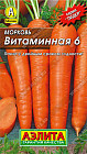 Семена. Морковь «Витаминная 6»