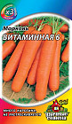 Семена. Морковь «Витаминная 6», 2 г