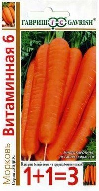 Семена. Морковь «Витаминная 6», 4,0 г