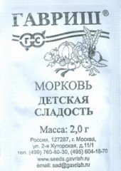 Семена. Морковь «Детская сладость»
