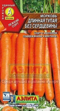 Семена. Морковь «Длинная тупая без сердцевины», 2 г