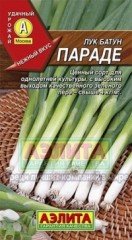 Лук батун «Параде», 0,2 г
