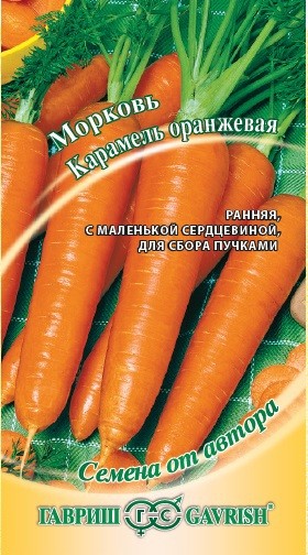 Семена. Морковь «Карамель оранжевая», 2 г