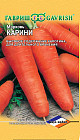 Семена. Морковь «Карини»,150 шт