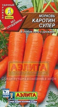 Семена. Морковь «Каротин супер», 2 г