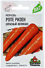 Семена. Морковь «Красный великан» (Роте Ризен), 2 г