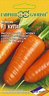Семена. Морковь «Купар F1», 150 шт