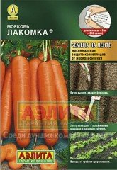 Семена. Морковь «Лакомка»