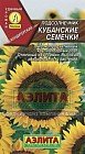 Семена. Подсолнечник «Кубанские семечки», 5 г