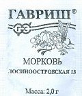 Семена. Морковь «Лосиноостровская 13»