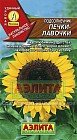 Семена. Подсолнечник «Печки лавочки»