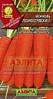 Семена. Морковь «Лосиноостровская 13»