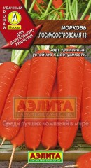 Семена. Морковь «Лосиноостровская 13»
