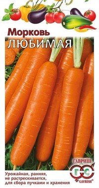 Семена. Морковь «Любимая»