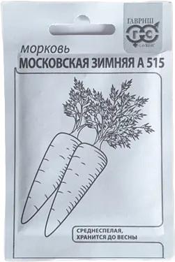 Семена. Морковь «Московская зимняя А 515»
