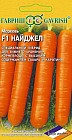 Семена. Морковь «Найджел F1», 150 шт