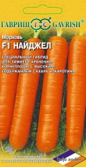 Семена. Морковь «Найджел F1», 150 шт