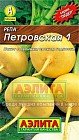 Семена. Репа «Петровская 1»