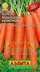 Семена. Морковь «Нантская красная», 2 г