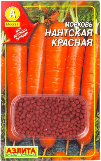 Семена. Морковь «Нантская красная», 300 шт