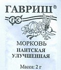 Семена. Морковь «Нантская улучшенная»